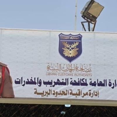 Saddam Haftar Supports Opening of Anti-Drug and Border Control Department in Al-Qatron