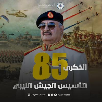 On Its 85th Anniversary, the Libyan National Army Reaffirms Commitment to Protecting the Nation and Preserving Its Sovereignty