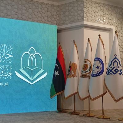 Under the Patronage of the Land Forces Command: Launch of the 32nd Edition of Libya’s National Qur’an Recitation and Memorization Competition